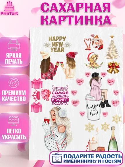 Сахарная картинка, Новый год, Бенто Торт, Девочка, арт. PT125907