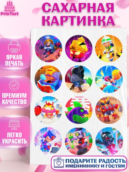 Сахарная картинка, Бравл Старс, Brawl Start, Девочка, День рождения, арт. PT125920