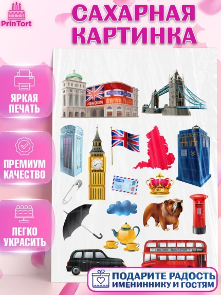 Сахарная картинка, Великобритания, Девочка, День рождения, арт. PT125942