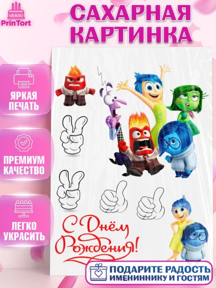 Сахарная картинка, Головоломка, Девочка, День рождения, арт. PT125953