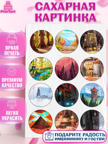 Сахарная картинка, Гравити Фолз, Девочка, День рождения, арт. PT125954