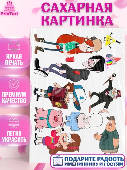 Сахарная картинка, Гравити Фолз, Девочка, День рождения, арт. PT125956