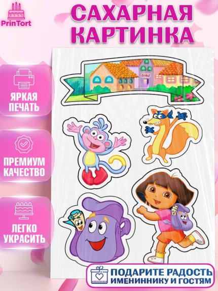Сахарная картинка, Даша-путешественница, Девочка, День рождения, арт. PT125959
