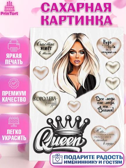 Сахарная картинка, Девушка, Девочка, День рождения, арт. PT125968