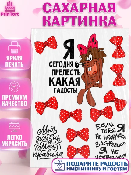 Сахарная картинка, Девушка, Девочка, День рождения, арт. PT125970