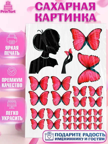 Сахарная картинка, Девушка, Девочка, День рождения, арт. PT125971