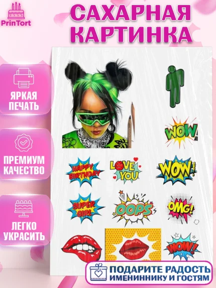 Сахарная картинка, Девушка, Девочка, День рождения, арт. PT125972