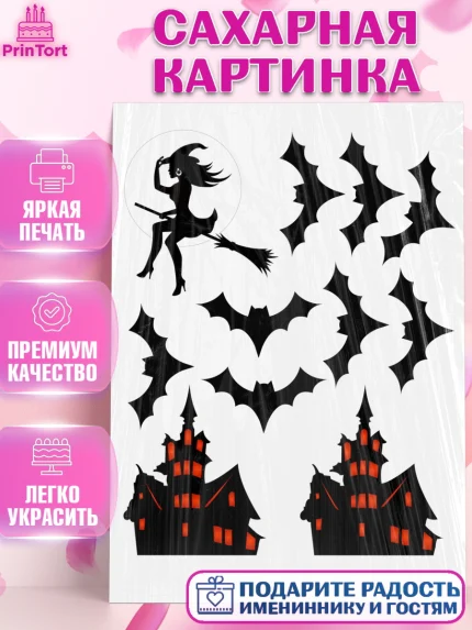 Сахарная картинка, Девушка, Девочка, День рождения, арт. PT125993