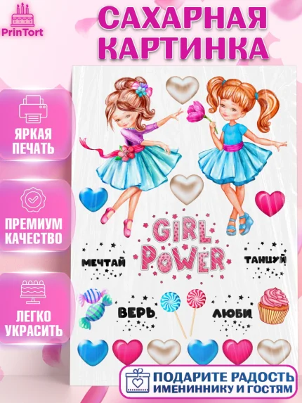 Сахарная картинка, Дочка, Девочке, Девочка, День рождения, арт. PT126017