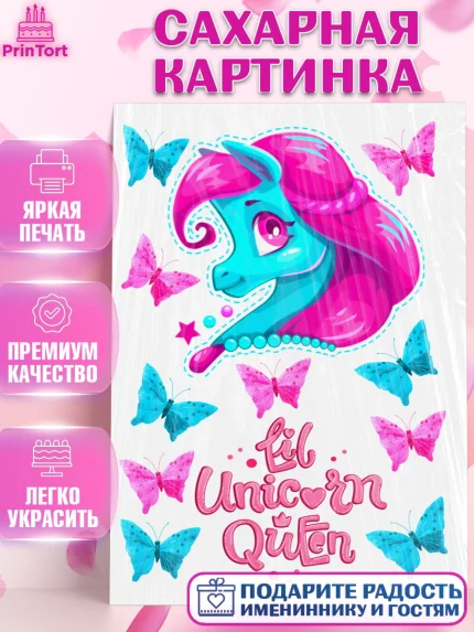Сахарная картинка, Единорог, Девочка, День рождения, арт. PT126020