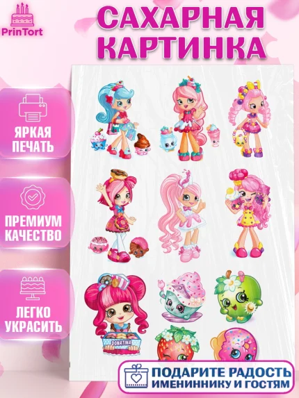Сахарная картинка, Куклы, Девочка, День рождения, арт. PT126043