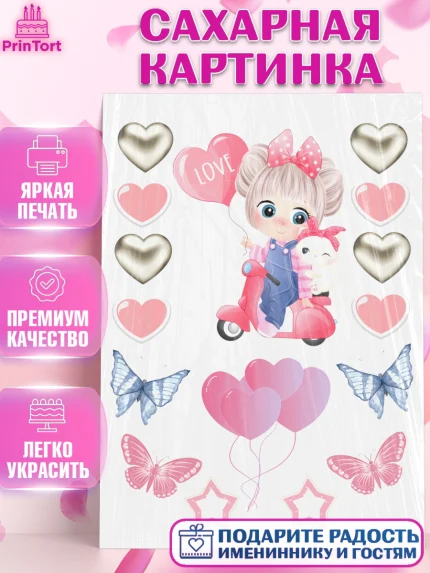 Сахарная картинка, Малышам, Девочке, Девочка, День рождения, арт. PT126058