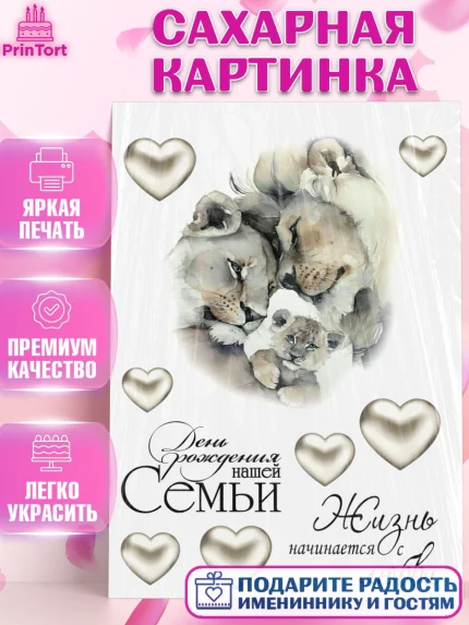 Сахарная картинка, Мужчина, Мальчик, День рождения, арт. PT126089