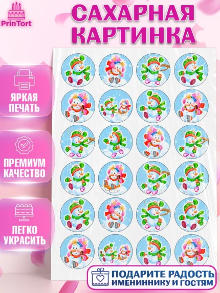 Сахарная картинка, Новый год, Девочка, арт. PT126099