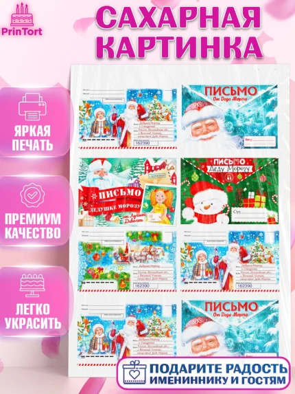 Сахарная картинка, Новый год, Девочка, арт. PT126144