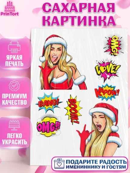 Сахарная картинка, Новый год, Девочка, арт. PT126149