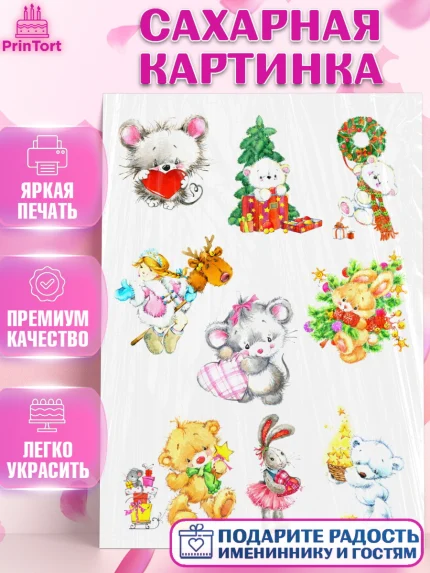 Сахарная картинка, Новый год, Девочка, арт. PT126151
