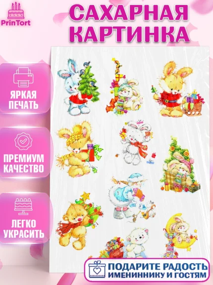 Сахарная картинка, Новый год, Девочка, арт. PT126153