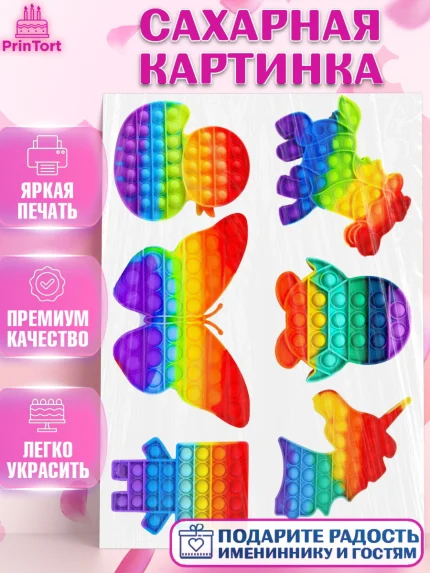 Сахарная картинка, Поп Ит, Девочка, День рождения, арт. PT126166