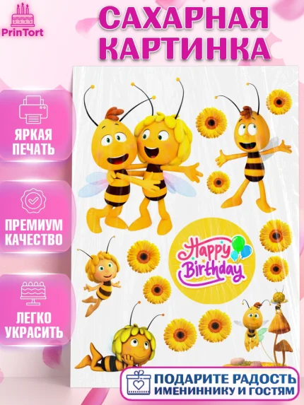 Сахарная картинка, Пчёлка Майя, Девочка, День рождения, арт. PT126173