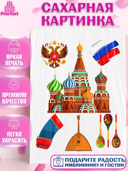 Сахарная картинка, День России, Девочка, арт. PT126181