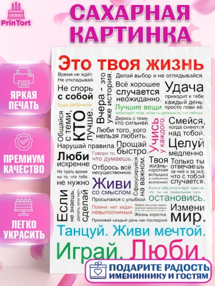 Сахарная картинка, с днем рождения, Девочка, День рождения, арт. PT126195