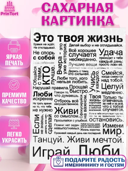 Сахарная картинка, с днем рождения, Девочка, День рождения, арт. PT126196