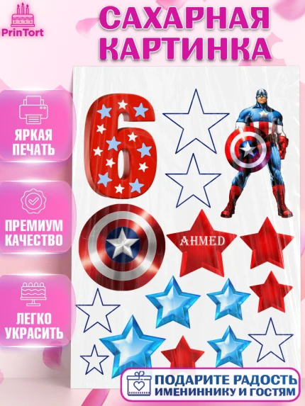 Сахарная картинка, Супергерои, Мальчик, 6 лет, День рождения, арт. PT126208