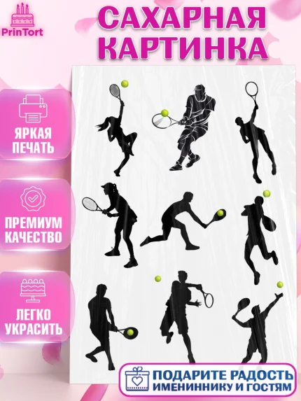 Сахарная картинка, Теннис, Девочка, День рождения, арт. PT126214