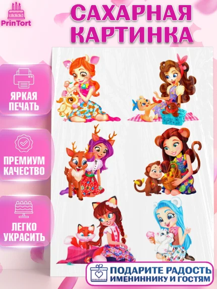 Сахарная картинка, Энчантималс, Девочка, День рождения, арт. PT126240