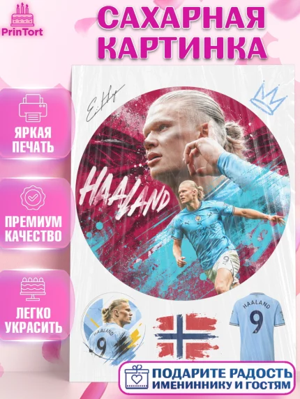 Сахарная картинка, Холланд, Футболист Холланд, Девочка, Без конкретного повода, арт. PT126310
