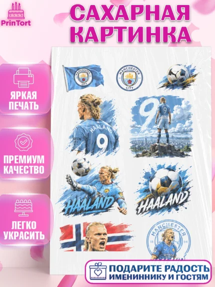 Сахарная картинка, Холланд, Футболист Холланд, Девочка, Без конкретного повода, арт. PT126316