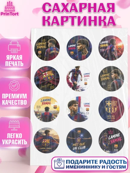 Сахарная картинка, Ламин Ямаль, Футболист Ламин Ямаль, Девочка, Без конкретного повода, арт. PT126324