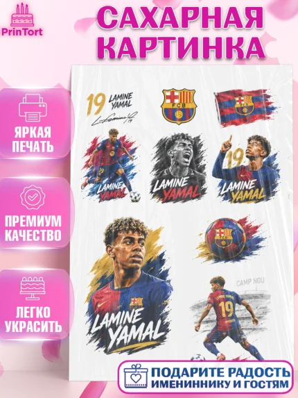 Сахарная картинка, Ламин Ямаль, Футболист Ламин Ямаль, Девочка, Без конкретного повода, арт. PT126326