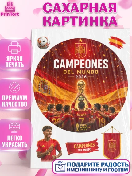 Сахарная картинка, Сборная Испании, Сборная Испании с кубком, Девочка, Без конкретного повода, арт. PT126331