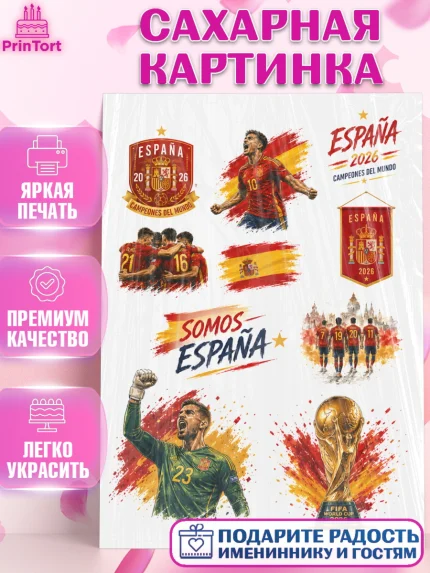 Сахарная картинка, Сборная Испании, Сборная Испании с кубком, Девочка, Без конкретного повода, арт. PT126334