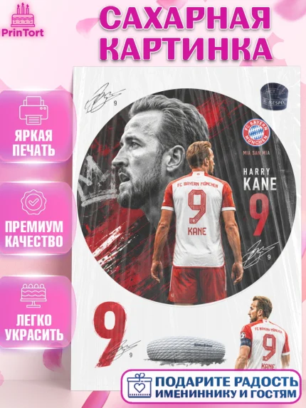 Сахарная картинка, Гари Кейн, Футболист Гари Кейн, Девочка, Без конкретного повода, арт. PT126358