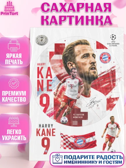 Сахарная картинка, Гари Кейн, Футболист Гари Кейн, Девочка, Без конкретного повода, арт. PT126359
