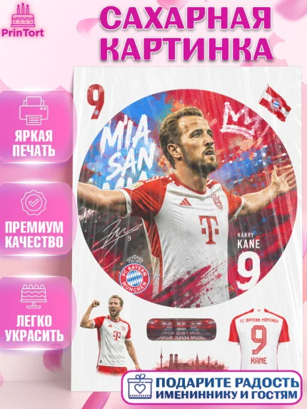 Сахарная картинка, Гари Кейн, Футболист Гари Кейн, Девочка, Без конкретного повода, арт. PT126360