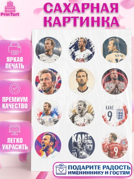 Сахарная картинка, Гари Кейн, Футболист Гари Кейн, Девочка, Без конкретного повода, арт. PT126364
