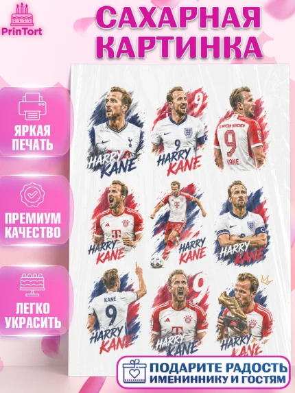 Сахарная картинка, Гари Кейн, Футболист Гари Кейн, Девочка, Без конкретного повода, арт. PT126365