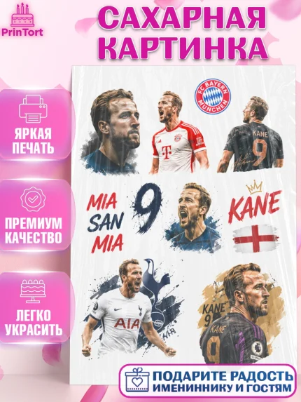 Сахарная картинка, Гари Кейн, Футболист Гари Кейн, Девочка, День знаний 1 сентября, арт. PT126366