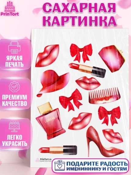 Сахарная картинка, 8 марта, Международный женский день, Девочка, Международный женский день 8 марта, арт. PT126824