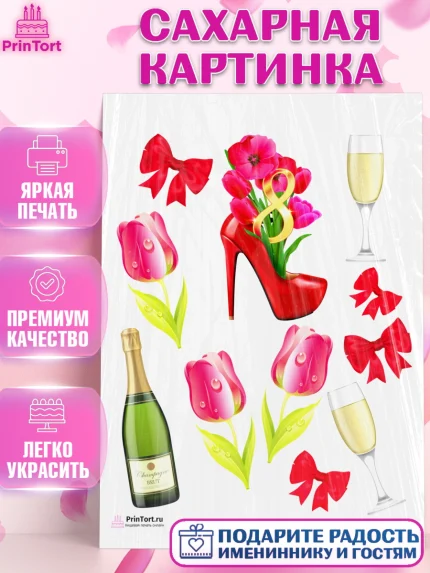 Сахарная картинка, 8 марта, Международный женский день, Девочка, Международный женский день 8 марта, арт. PT126826