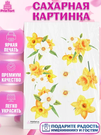 Сахарная картинка, 8 марта, Международный женский день, Девочка, Международный женский день 8 марта, арт. PT126842