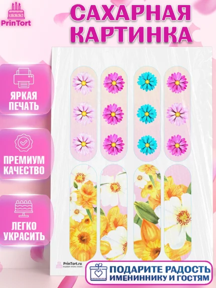 Сахарная картинка, 8 марта, Международный женский день, Девочка, Международный женский день 8 марта, арт. PT126885
