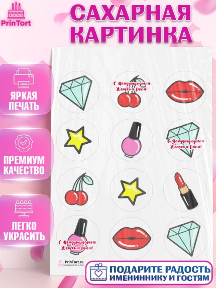 Сахарная картинка, 8 марта, Международный женский день, Девочка, Международный женский день 8 марта, арт. PT126892