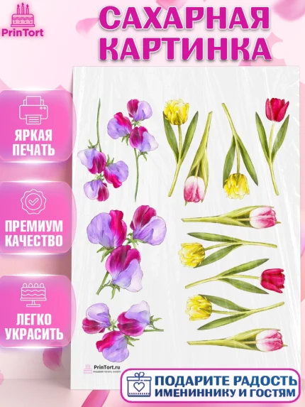 Сахарная картинка, 8 марта, Международный женский день, Девочка, Международный женский день 8 марта, арт. PT126895