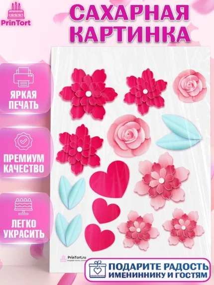 Сахарная картинка, 8 марта, Международный женский день, Девочка, Международный женский день 8 марта, арт. PT126896