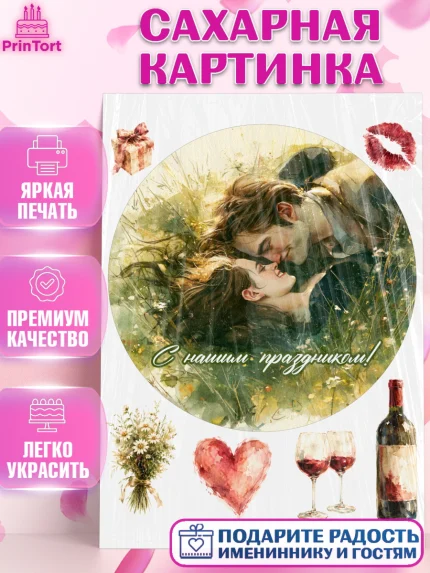 Сахарная картинка, Сумерки, Девочка, День рождения, арт. PT127342